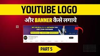 How to add logo and banner in youtube channel | how to put banner in youtube channel 2023|