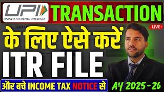 ITR for UPI Transaction AY 2025-26 File ITR 4 Online and Avoiding Income Tax Notice