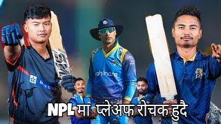 NPL मा अबको खेल रोचक हुँने || कुन -कुन टिमले प्लेअफमा स्थान बनाउने छ त??Nepal premier league