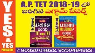 YES & YES PUBLICATIONS  II  AP TET 2018-19 EXAM PAPERS  II  YES & YES