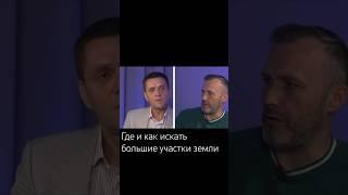 Как нарезать большой участок земли под дачи и заработать #недвижимость #земельныйучасток