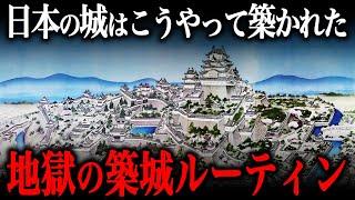 過酷すぎた『築城』ルーティン！『工事の内容』や『作業労働者の1日』とは？