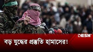 মধ্যপ্রাচ্যে সফরের পথে মার্কিন পররাষ্ট্রমন্ত্রী | Gaza | International News | Desh TV