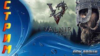 СТРИМ Valnir Rok - ММО песочница с ВИКИНГАМИ