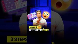 Create a free business website in just 3 minutes | Hemant Vyas | free website builder #aitools