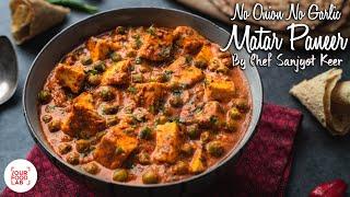 No Onion No Garlic Matar Paneer Recipe |नो अनियन नो गार्लिक मटर पनीर  | By Chef Sanjyot Keer