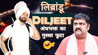 लिब्रांडू Diljeet। Satire ।