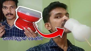 Cotton candy making machine | How to make cotton candy at home | How to make panji mittai | Cotton