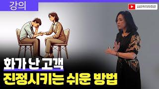 감정을 다스리는 아주 쉬운 방법