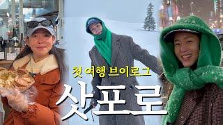 삿포로 털게를 탈탈 털고 왔습니다  l 삿포로 여행 vlog