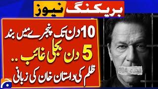 Imran Khan Adiala Jail Exclusive Talk - Breaking News | Geo News