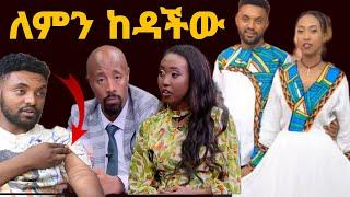 ኩላሊቱን ሰቶ የተከዳበት ምክንያት ምንድን ነው   ስጋዬን ቆርሼ ሰጥቼ ተከዳው  ፓስተር ቸሬ ገነት ንጋቱን ከባለቤቷ ጋር አስታረቃቸው  zolatube