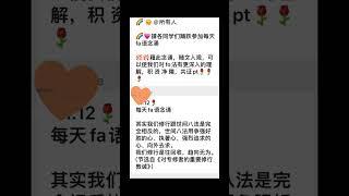 仁泽法师‍️我们修行和世间八法是相反的吗？#智慧#感恩#慈悲#菩提#忏悔#佛法#shortsvideo