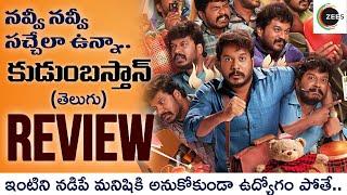 Kudumbasthan Movie Review Telugu | Kudumbasthan Review Telugu | Telugu Movies