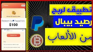 شرح تطبيق  Big sports مع طريقة الربح منه 15 دولار يومياً