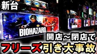 【新台】6挙動のバイオRE2を終日打ったらフリーズ引いて大事故 [バイオハザード RE:2] 桜#424