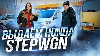 Купили Honda Stepwgn с аукциона в Японии в Москве | Japan Bus