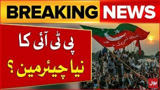 PTI Intra Party Elections | Candidate Submitted Nomination Papers | Breaking News