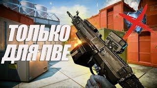 ВЫШЕЛ НОВЫЙ ПУЛЕМЕТ КОРД - 5.45 WARFACE! ИСКЛЮЧИТЕЛЬНО ДЛЯ ПВЕ!