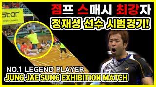 이제는 더욱 소중한 작은거인 정재성 선수의 시범경기! 하이라이트만 보셔도 지립니다! - Legend Player Jung Jae Sung's Exhibition Match