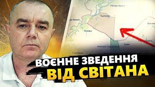 СВІТАН: ЗСУ поцілили в полігон РФ / АВІАУДАР по Курську / У Бєлгороді ПРИЛІТ по військових об'єктах