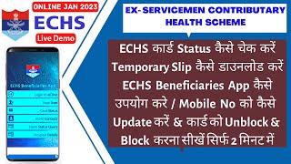 How to check ECHS card status online in 2023 , how to download temporary receipt I 64 KB ECHS Card