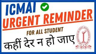 ICMAI VERY URGENT REMINDER TO ALL CMA STUDENT || कहीं देर न हो जाए