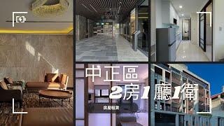 台北市 | 中正區 | 近仁愛路2房美屋 | 康喬房屋 | Taipei Rentals | 591 | 591rent | 台北租屋 | 房屋租賃