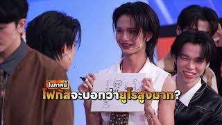 TMC Challenge X ZOLAR 'เธอเคยเล่นเกมใบ้คำหรือเปล่า?' | Thailand Music Countdown