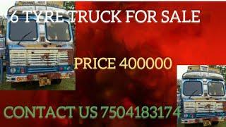 Second hand Ashok Leyland 6 wheeler truck || Second hand 1612 truck | @secondhandalltypevehicle