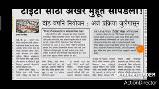 MAHA TET-2021 UPDATE||