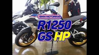 BMW MOTORRAD  R1250GS HP (코오롱모토라드)