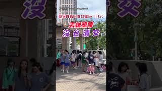 【還敢不乖】雄女資源回收口號太狠 「紙盒丟錯 學測全錯！」｜雄女｜高雄女中｜垃圾分類｜資源回收｜學測｜指考｜學生｜創意｜壓力大