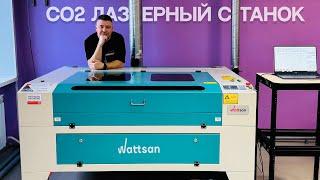 CO2 ЛАЗЕРНЫЙ СТАНОК Wattsan 1290 LT - теперь будем резать по взрослому! #co2 #laser #lasercut