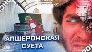 РАВШАН СУЕТИТ НА ЖИГЕ | АПШЕРОНСКАЯ СУЕТА | РАВШАН ГОРОДЕ #staya #ravshan #нарезки #twitch