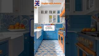 किचन में बोले जाने वाले ज़रूरी शब्द #Englishwithamisha #english #shorts #words #shortsfeed #yt