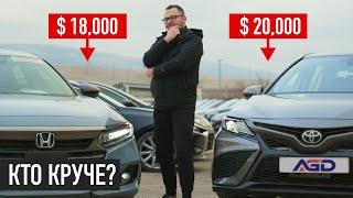 Выбираем Лучший Седан! Honda Accord или Toyota Camry? Честный обзор! Авто из Грузии