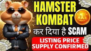  Hamster Kombat Token is LIVE! Price & Supply Confirmed! #hamsterkombat #hamstertoken #hamsters