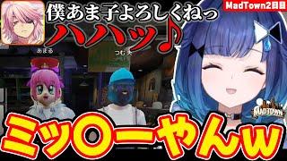 相槌が適当すぎてアマルから会話下手認定されてしまう紡木こかげ【ぶいすぽ/切り抜き/紡木こかげ/アマル/柊ツルギ/常闇トワ/麻倉シノ/黒炭酸/日向まる/U者/MADTOWN】