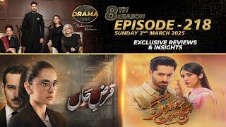 Qarz E Jaan | Mann Mast Malang | Drama Reviews | S8 - Ep #218