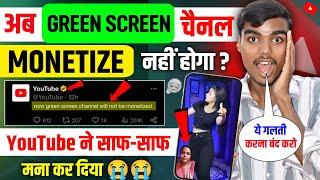 Green screen channel monetisation big update | Green screen channel Monetize Hoga ya Nahi