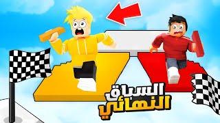 لؤي في لعبة صعود الدرج العملاق ‍️!! ROBLOX