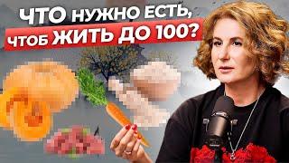 Как сохранить МОЛОДОСТЬ и ЗДОРОВЬЕ? Китайская медицина и секреты долголетия