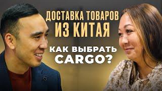 Как выбрать Карго? Доставка товара из Китая. Тарифы, запрещенные товары. В гостях партнер Pinduoduo