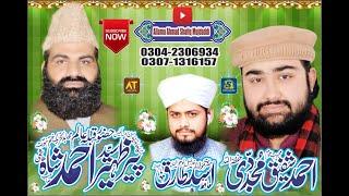 Allama Ahmad Shafiqe Mujdaddi 03042306934