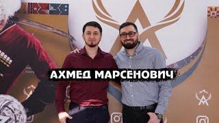 Ахмед Марсенович / Там тут с Ризваном Омариевым