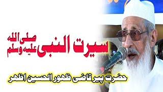 Peer Qazi Zahoor All Hussain Azhar | Dhodha Chakwal | Decent Chakwal TV