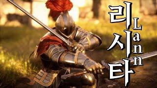 [빈딕투스] 마영전 고인물이 마영전2 리시타를 한다면?/[Vindictus] Lann play