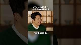 [Porsche Korea] ※ 안성재 셰프 부모님 시청 금지 ※
