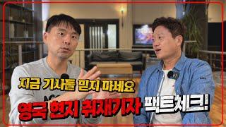 (영국 현지기자 피셜) 손흥민 이적설+재계약+방출썰 팩트체크! +양민혁 합류시점